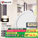 公牛（BULL）LED筒灯天花灯嵌入式孔灯 6W3.5寸冷白光4000K/开孔85-95mm