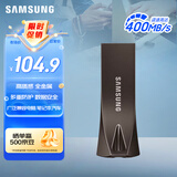 三星（SAMSUNG）128GB USB3.1 U盘 BAR升级版+深空灰 金属优盘 高速学生办公 读速400MB/s（Gen 1）适用哨兵模式