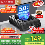 樱雪（INSE）燃气灶单眼灶具 5.0kW猛火台式煤气炉单灶灶台 大火力黑色喷涂耐脏易清洁面板JZY-T2451(G)W液化气