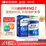汤臣倍健健力多氨糖软骨素钙片100片增加骨密度补软骨护关节中老年骨胶原