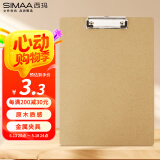 西玛（SIMAA）【超级爆款】A4原木质感文件夹板夹 写字垫板金属强力夹板夹试卷资料收纳夹棕色 20170