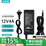 米瑞思（mryc）12V5A/4A/3A电源适配器线联想AOC液晶电脑显示器通用监控摄像头硬盘盒打印机按摩椅录相充电器