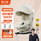 惠尔顿（Welldon）智转2PRO儿童安全座椅0-4-7岁i-Size物理通风散热婴儿宝宝汽车用