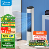 美的（Midea）空调扇冷风扇家用冷风机 4.7L水冷塔扇 APP遥控 立式小空调节能办公室卧室低噪水空调制冷风扇 AAF10MR