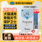 欧博方速力维狗狗保健品辅助金毛泰迪全犬种期通用促进关节软骨生长宠物保健品关节损伤咀嚼片 速力维 30粒
