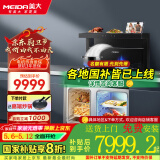 美大集成灶蒸烤一体 新款X60-MAX双变频大容量大火力大吸力蒸烤独立集成一体式家用蒸烤箱 黑色 液化气