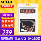 SHUBB夏伯变调夹C1/S1/F1民谣吉他电吉他夹弦器配件金属变调音移调夹子 C1G玫瑰金色（民谣/电吉他款）