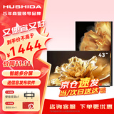 互视达（HUSHIDA）广告机显示屏壁挂墙高清信息发布屏安卓触控触摸屏一体机竖屏电子广告屏 43英寸非触摸