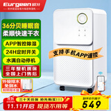 欧井（Eurgeen）除湿机/抽湿机 除湿量12升/天 轻音36分贝 家用卧室干衣吸湿器地下室干燥机 OJ-128E