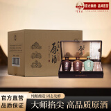 泸宜遵酒白酒金三角产区原酒 固态发酵纯粮食白酒收藏小酒礼盒酒具套装 53度 750mL 3盒 整箱