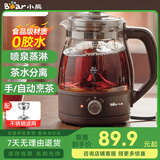 小熊（Bear）煮茶器养生壶蒸汽喷淋式 玻璃加厚黑茶煮茶壶小型迷你办公室蒸茶器全自动泡茶炉电热烧水壶 ZCQ-A10X1 喷淋式煮茶 1L