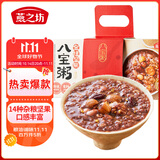 燕之坊金桂坚果八宝粥900g 五谷杂粮粥营养早餐粗粮过节送礼