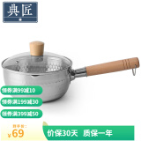 典匠雪平锅不锈钢奶锅汤锅家用泡面小锅加厚婴儿辅食锅煮面锅18cm 雪平锅 18cm