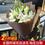 来一客鲜花速递玫瑰百合鲜花送女友老婆生日礼物全国同城配送 19朵白百合