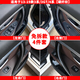 适用13-19宝马3系车门内拉手320li门把手内侧保护套三系gt内扶手 3系/3GT免拆内拉手【全套4门碳纤纹】