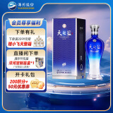 洋河 蓝色经典 天之蓝 52度 480ml 单瓶装 绵柔浓香型白酒