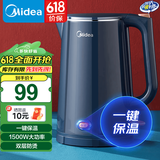 美的（Midea）【国家补贴】1.7升电热水壶家用大容量快速烧水壶 双层防烫热水壶保温壶 304无缝内胆自动断电 1.5L 【双层防烫 一键长效保温】