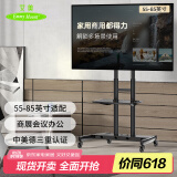 Emmy Mount/艾美 移动电视支架(55-85英寸)通用落地电视挂架电视推车视频会议显示屏移动电视支架电视推车