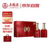 五粮液股份 福喜迎门 红福 浓香型白酒52度 500ml*2瓶 礼盒装 送礼宴饮