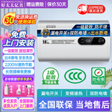 好太太亿美热水器电热水器一级能效家用扁桶圆桶储水速热式超薄双胆卫生间浴室洗澡淋浴自动断电免费上门安装 80L 2200W 扁桶旋钮+出水断电+双防电墙 联系客服上门安装（含全国联保）