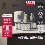 babycare电蚊香液婴儿驱蚊液宝宝防蚊水儿童灭蚊神器母婴全家用 3液+1器