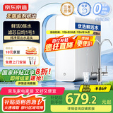 京东京造鲜活水净水器 家用净水机600GPro 直饮机净饮机 过滤器厨下式 5.5年RO反渗透滤芯 家电国家补贴