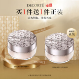 黛珂心悦容光幻纱蜜粉#04 象牙白柔焦毛孔细腻持妆 买正装送正装
