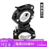 洛克兄弟（ROCKBROS）灯架自行车手电筒灯夹前灯架车夹山地车固定支架骑行配件 典雅黑-白