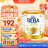 雀巢BEBA贝巴至尊版德国婴幼儿配方奶粉6种HMO原装进口全新新版包装 2段3罐装（6-12月）效期27-1