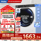 海尔（Haier）【白色云溪精华洗2.0】10公斤家用滚筒洗衣机一级变频579轻享版智能投放 国家补贴EG100BD69LW
