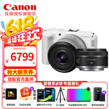 佳能（Canon）EOS R50V微单相机 R50 V专业视频摄影机 4K 视频直播家用旅行学生Vlog直播数码照相机 R50V套机+RF50mm人像定焦双头 白色 套餐一【64G卡 EOS包 电池 