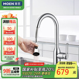 摩恩（MOEN）厨房水龙头 抽拉式洗菜盆洗碗盆水槽冷热水龙头 高抛净铅龙头