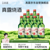 真露（JINRO）烧酒 360ml*9瓶 13度 西柚味 韩国进口 微醺 低度果酒