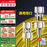 潜水艇（Submarine）燃气管通用接头304不锈钢天然气金属波纹软管液化气 4分可拆卸 【15米】R1500通用接头
