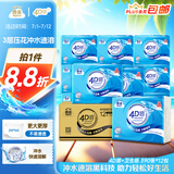 洁云卫生纸 4D溶+390张*12包  速溶压花草纸抽厕纸 替代卷纸 纸巾整箱