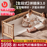 优乐博（ULOP）榉木婴儿床拼接床实木带护栏可升降床边加宽床大人可睡儿童宝宝床 200*60单床+延长板+4D床垫 活动送可水洗4D空气纤维床垫8CM