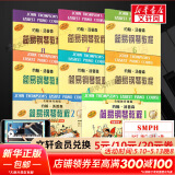 【新版包邮】小汤姆森简易钢琴教程全套 1-8册 正版2025年适用 小汤12345678 全媒体升级版 约翰汤普森简易钢琴教程 儿童钢琴基础教程教材 原版引进 【全8册】全媒体版小汤1-5 +原版引进