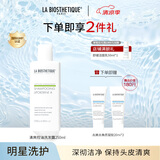 贝伊丝（LA BIOSTHETIQUE）清爽控油洗发露 法国洗发水头皮深彻清洁护理洗发膏礼物 250ml【常规装】