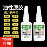 鱼缸强力油脂胶水 专业工具胶鱼缸胶粘鞋水族用品配件 宠物鱼缸胶水20ml【2个】