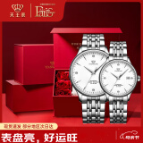 天王（TIAN WANG）情侣手表一对自动机械表昆仑系列钢带防水腕表GS&LS5876S.D.S.W