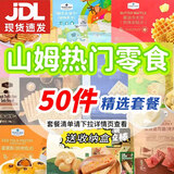 MEMBER'S MARK;M零食大礼包生日礼物礼盒热门零食分装套餐不重样饼干蛋糕点 爆款零食50件【送收纳盒】