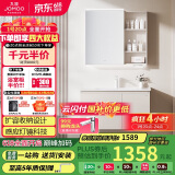 九牧（JOMOO）浴室柜 陶瓷一体盆智能抗菌洗脸盆柜组合淡藕色90cm A2741-15AX-3