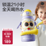 babycare小怪兽抱抱三饮儿童保温杯水杯水壶吸管学饮杯316不锈钢上学