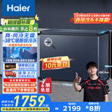 海尔（Haier）冰柜家用京东自营200升以上风冷无霜小冰箱小型冷柜-38度超低温BC/BD-242WGHED家电国家补贴20%