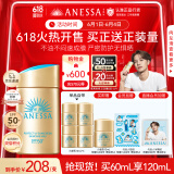 安热沙（Anessa）新一代小金瓶防晒乳60mL成膜快肤感好防水防汗王嘉尔同款