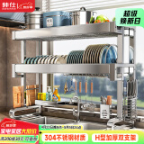 帅仕（shuaishi）【厨房好物】厨房水槽置物架304不锈钢水池收纳架碗碟沥水架碗架