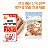 喵小侠芝士鳕鱼肠牛肉肠鸡肉肠牛肉饼猪肉饼儿童早餐零食鳕鱼肉肠肉饼 牛肉肠原味10g*9支