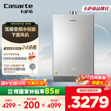 卡萨帝（Casarte）16升【超一级能效CWE5】燃气热水器天然气 国家补贴 水伺服恒温 静音JSLQ27-16CWE5FLPGU1