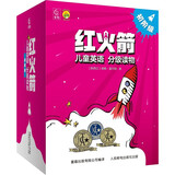 红火箭儿童英语分级读物：初阶级（48册）零基础英语启蒙 高频词学习 句型王 开口神器 虚构和非虚构类1:1配比 培养英语阅读思维 原版音频 可点读 阅读指导 翻译手册