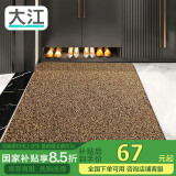 大江入户门地垫入户脚垫进户门门口地垫门外蹭土门垫77x120cm
